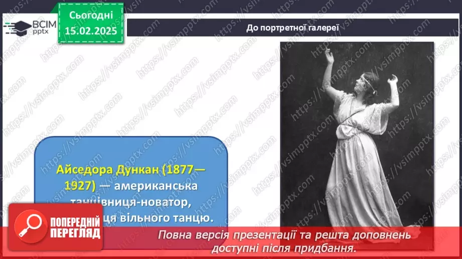 №023 - Танцювальні конкурси, фестивалі, шоу6 №023 - Танцювальні конкурси, фестивалі, шоу6