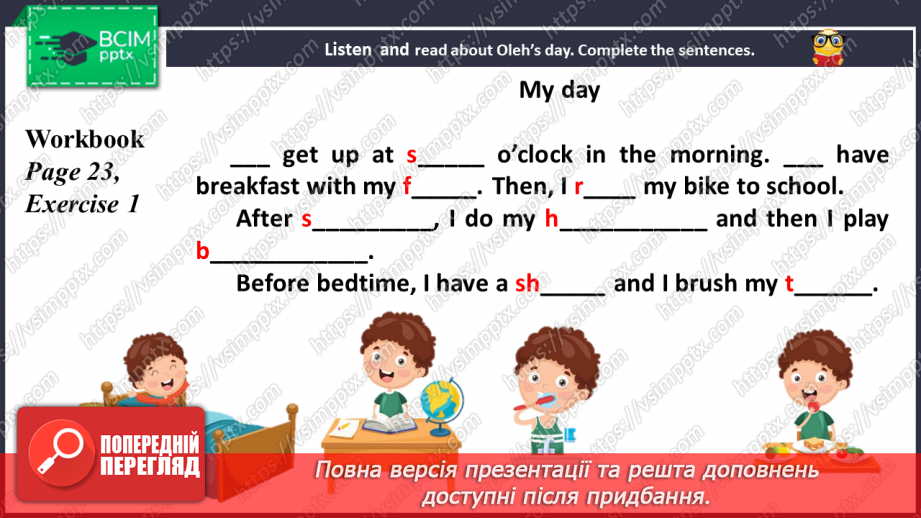 №019 - My schedule.6 №019 - My schedule.6