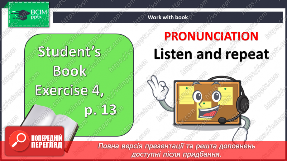 №008 - Персональні дані і походження3