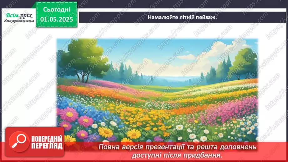 №33-35 - Узагальнення. Перевіряємо свої досягнення Завдання Лясольки та Барвика13