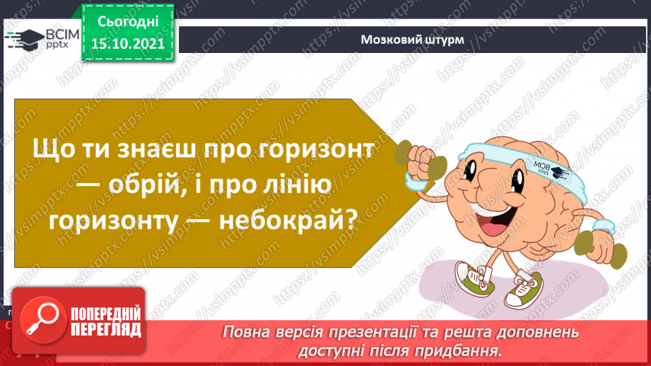 №025 -  Аналіз діагностувальної роботи. Чому не можна зайти за обрій?4