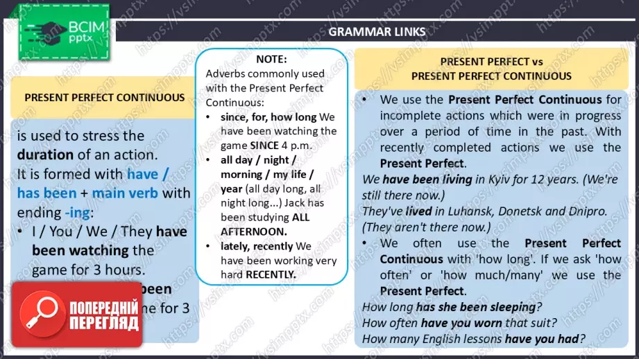 №11 - Теперішній доконаний тривалий час.  Вдосконалення граматичних навичок.  Present Perfect Continuous Tense. Build Up Your Grammar.2 №11 - Теперішній доконаний тривалий час.  Вдосконалення граматичних навичок.  Present Perfect Continuous Tense. Build Up Your Grammar.2