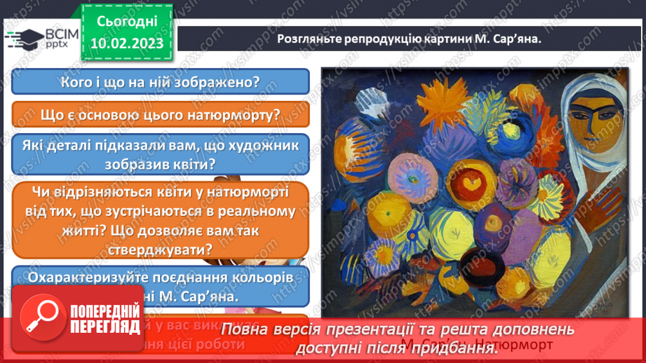 №23 - Зв'язок народного та професійного мистецтва14 №23 - Зв'язок народного та професійного мистецтва14