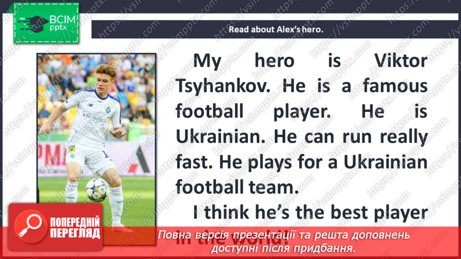 №062 - That’s amazing! Project. “I like/love/enjoy/hate playing …”5 №062 - That’s amazing! Project. “I like/love/enjoy/hate playing …”5