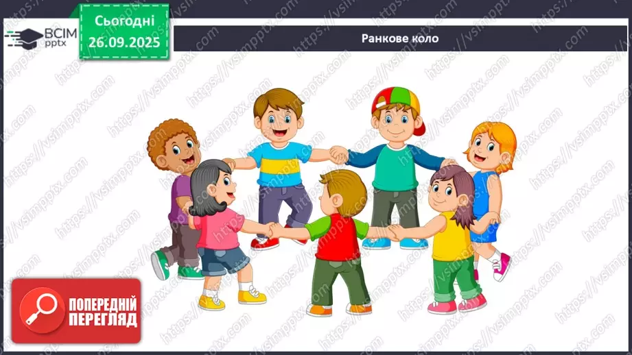 №0017 - Річний рух Землі та його наслідки.1 №0017 - Річний рух Землі та його наслідки.1