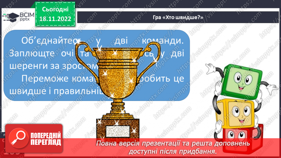 №14 - Профілактика «шкільних хвороб».8 №14 - Профілактика «шкільних хвороб».8