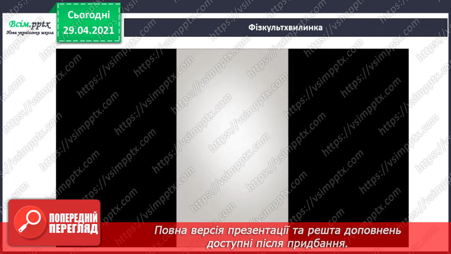 №145 - Види речення за метою висловлювання. «Аліса в Дивокраї» (уривок, скорочено) (заЛ. Керролом).22