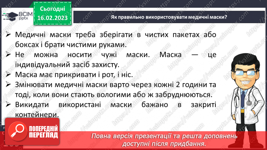 №24 - Захворювання. Фактори ризику захворювань.18 №24 - Захворювання. Фактори ризику захворювань.18