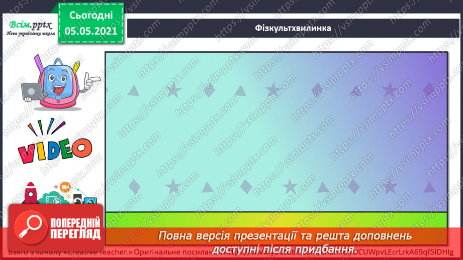 №039 - Звірі.18 №039 - Звірі.18