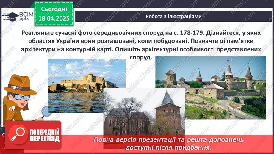 №31 - Розвиток української культури в ХІV–XV ст.18 №31 - Розвиток української культури в ХІV–XV ст.18