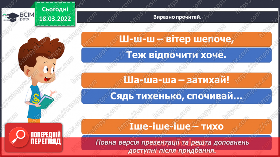 №076 - М. Лукаш «Про вівсяне печиво»3 №076 - М. Лукаш «Про вівсяне печиво»3