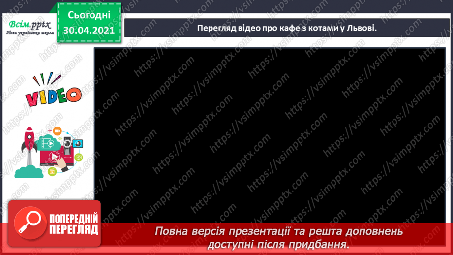 №007 - Правильно записую слова із сумнівними приголосними звуками. Складання тексту на задану тему12