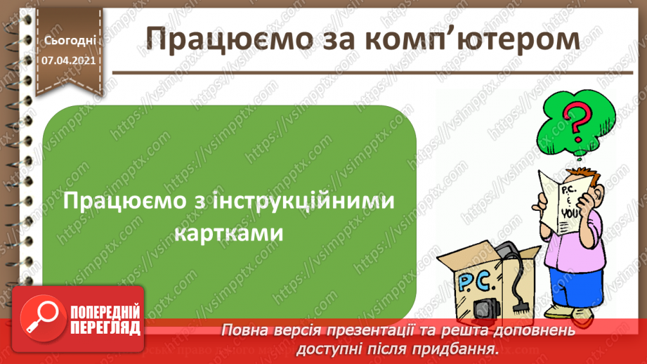№17 - Використання зображень у веб-документах.34