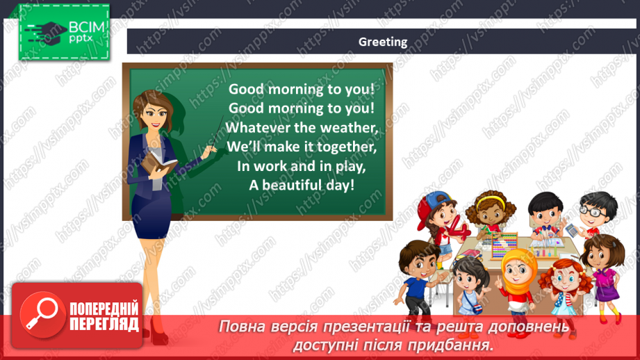 №051 - Holiday plans. Singing for pleasure.1 №051 - Holiday plans. Singing for pleasure.1