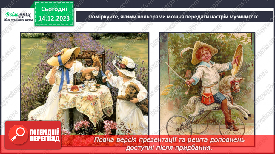 №16 -  Перевір себе!14 №16 -  Перевір себе!14