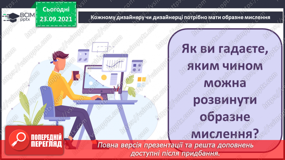 №06 - На що схожі зорі? Торцювання, склеювання. Виготовлення запрошення у планетарій4