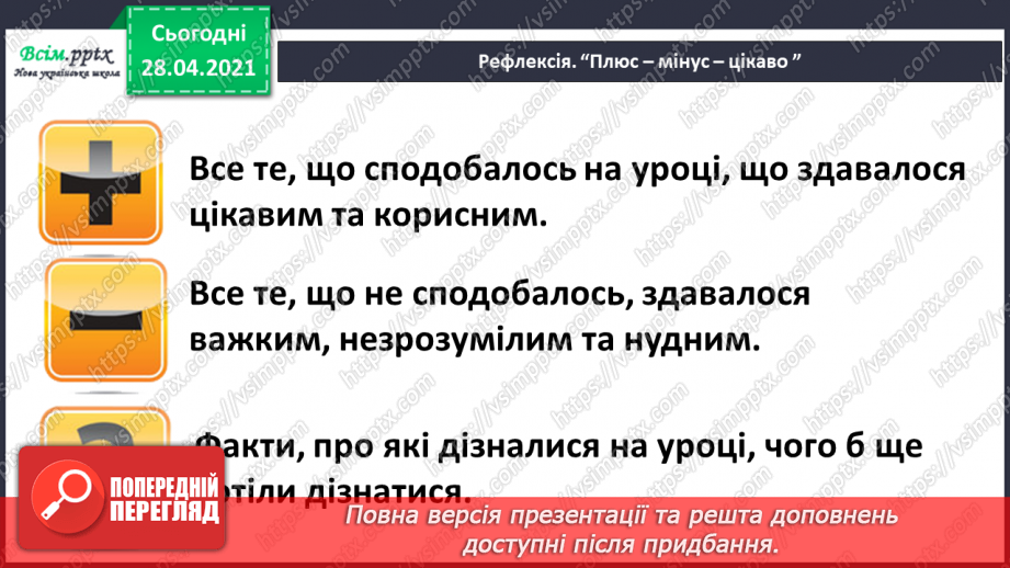 №037 - Задачі з величинами: продуктивність, час роботи, виконана робота. Задачі з буквеними даними.39
