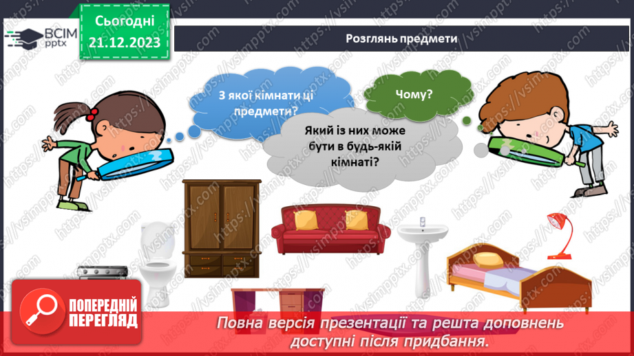 №132-133 - Підсумок за перший семестр39 №132-133 - Підсумок за перший семестр39
