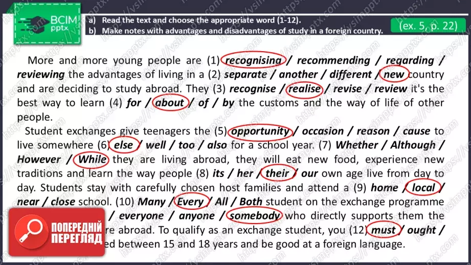 №13 - Навчання за кордоном.  Розвиток навичок сприймання на слух. Studying Abroad. Focus On Listening.15 №13 - Навчання за кордоном.  Розвиток навичок сприймання на слух. Studying Abroad. Focus On Listening.15