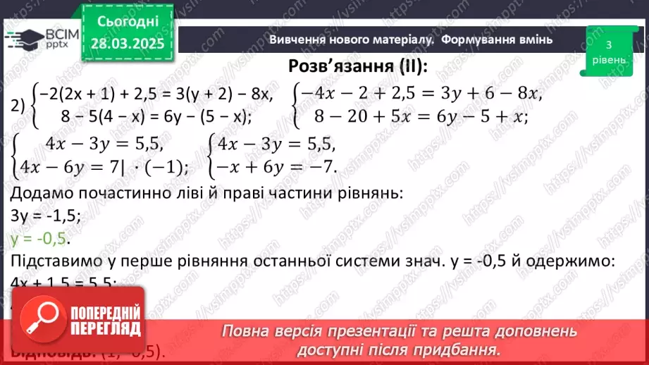 №087 - Розв’язування типових вправ і задач. _32 №087 - Розв’язування типових вправ і задач. _32