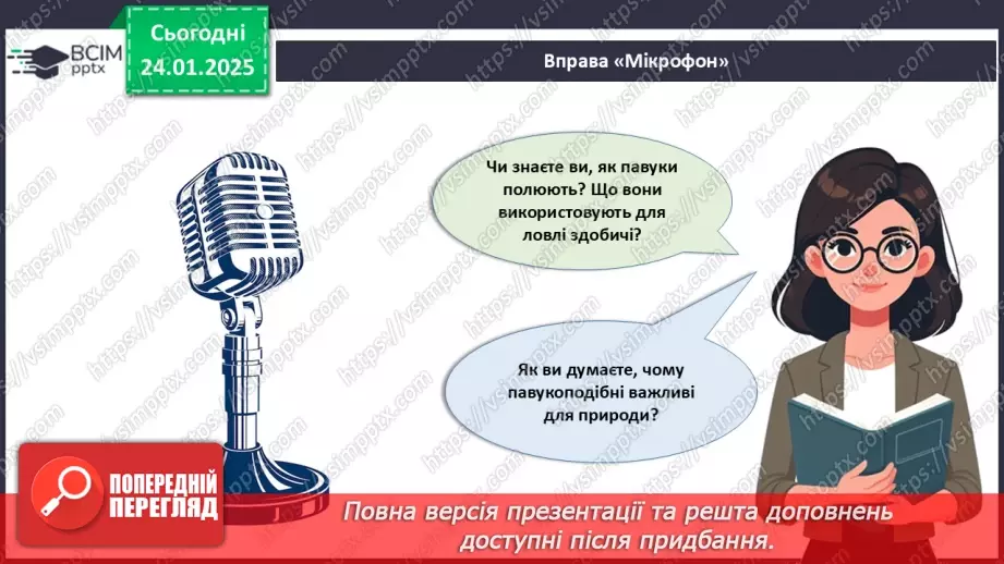 №55 - Павукоподібні.24 №55 - Павукоподібні.24