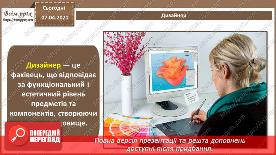 №013 - Насиченість, світлість, колірний тон, психологія кольору. Створення гармонійних колірних поєднань. Основи теорії дизайну.11 №013 - Насиченість, світлість, колірний тон, психологія кольору. Створення гармонійних колірних поєднань. Основи теорії дизайну.11