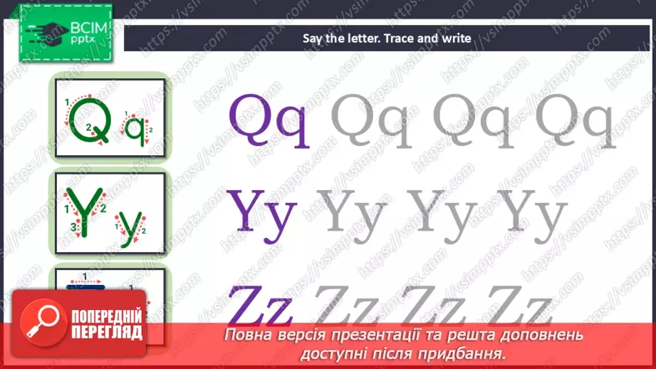 №68 - Phonics Jj, Ww, Xx; Phonics Qq, Yy, Zz38 №68 - Phonics Jj, Ww, Xx; Phonics Qq, Yy, Zz38