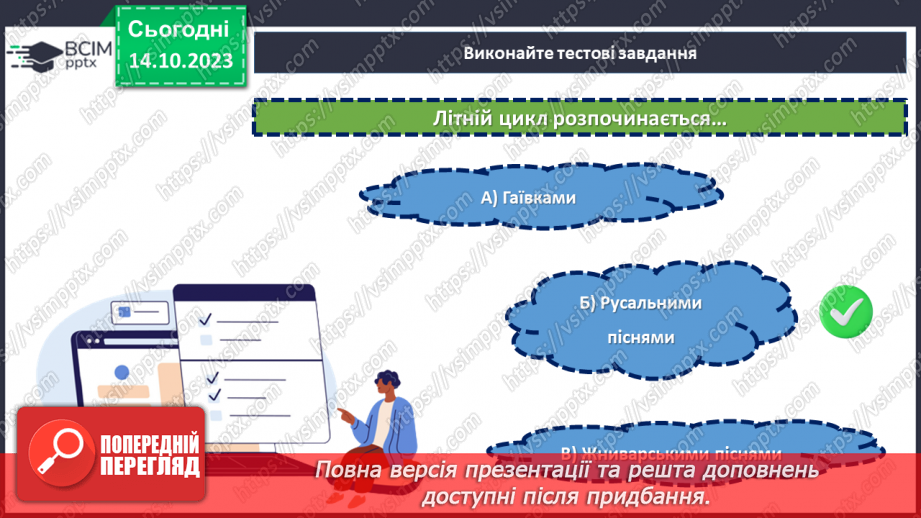 №15-16 - Діагностувальна робота №2. Контрольний твір на запропоновану вчителем тему.9