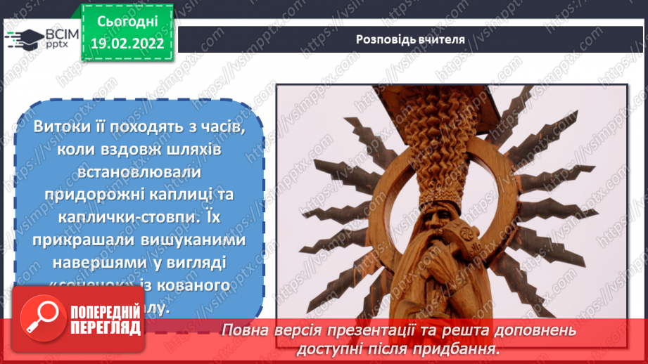 №24 - Балтійське різнобарв’я. Відеомандрівка країнами Прибалтики.7 №24 - Балтійське різнобарв’я. Відеомандрівка країнами Прибалтики.7