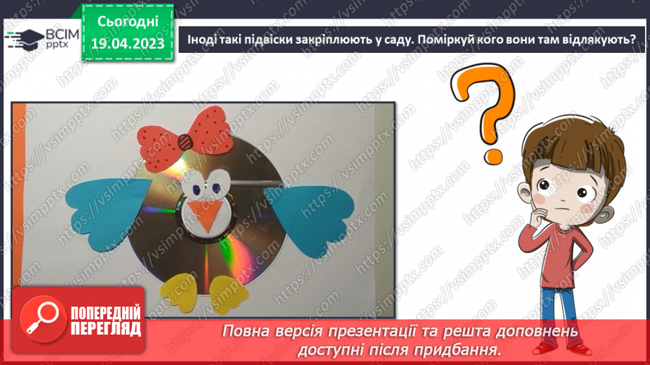 №033 - Створення із комп’ютерного диска веселуна. Оціни себе6 №033 - Створення із комп’ютерного диска веселуна. Оціни себе6