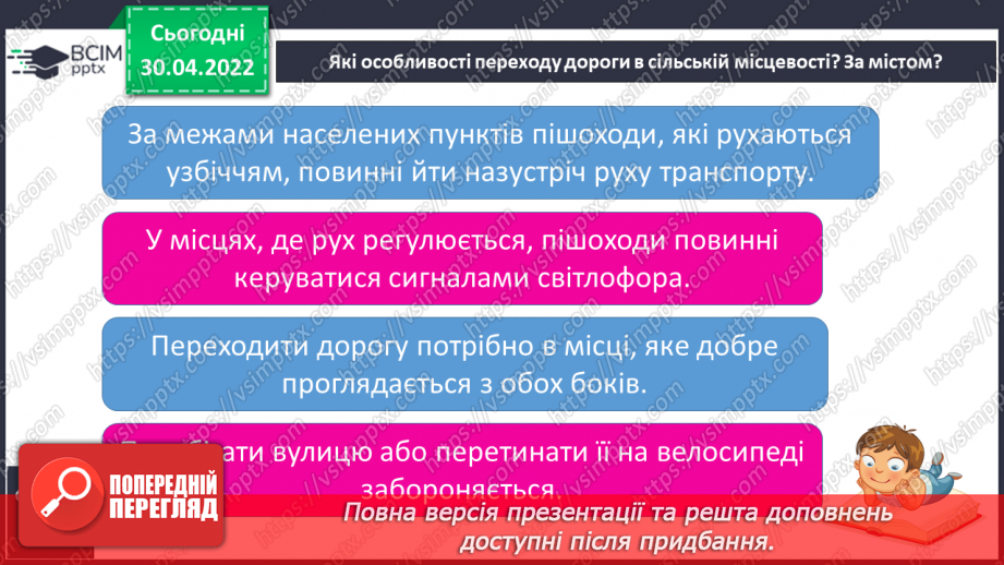 №096-98 - Безпека на дорозі13 №096-98 - Безпека на дорозі13