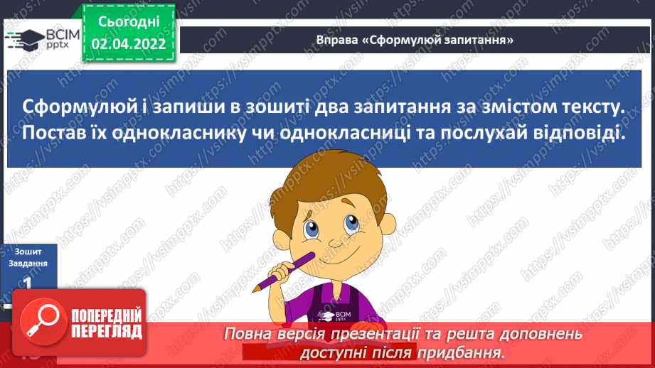 №082 - Пригода друга. Такі різні лампи15 №082 - Пригода друга. Такі різні лампи15