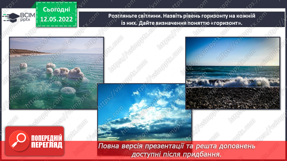 №35 - Підсумковий урок. Мистецтво – мова дружби.3 №35 - Підсумковий урок. Мистецтво – мова дружби.3