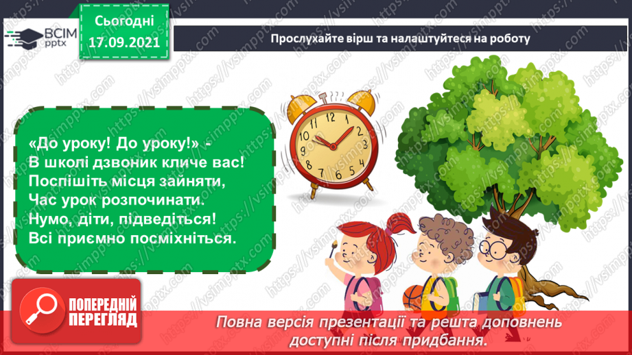 №05-06 - Краса народного танцю.  Бутність народу на картинах. Постаті людей за паперу.1