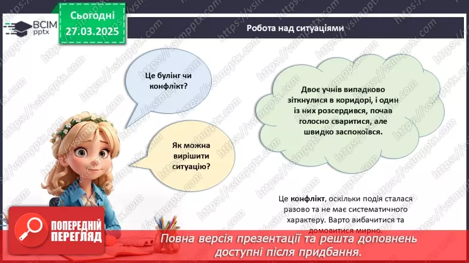 №029 - Що таке булінг?_17 №029 - Що таке булінг?_17