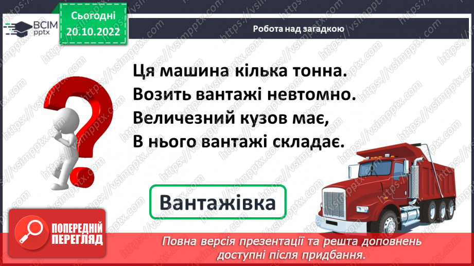 №0037 - Додавання і віднімання числа частинами8 №0037 - Додавання і віднімання числа частинами8