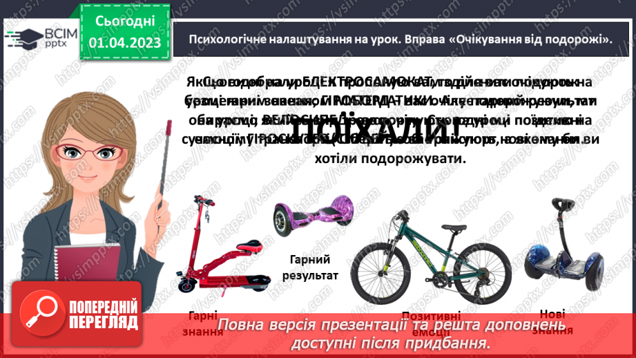 №0120 - Додаємо і віднімаємо числа на основі нумерації. Сума розрядних доданків, 45 = 40 + 5.2