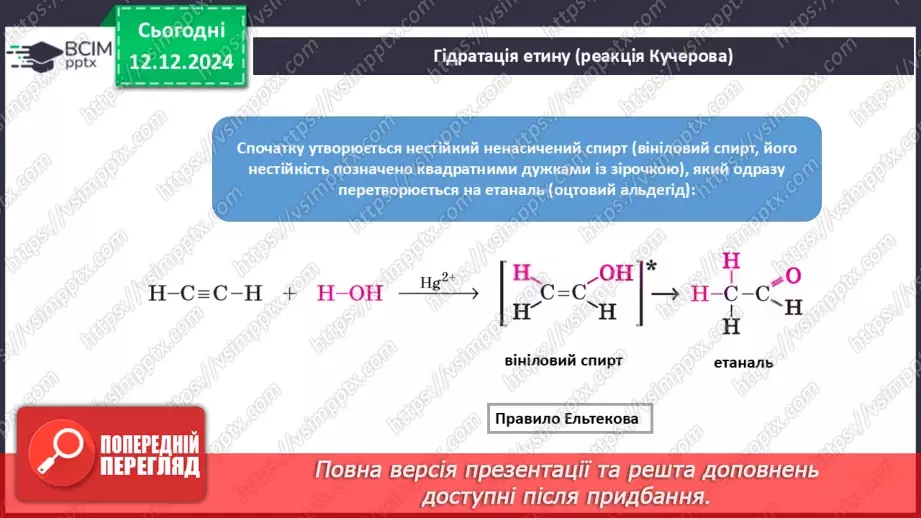 №16 - Аналіз діагностувальної роботи. Робота над виправленням та попередженням помилок_50