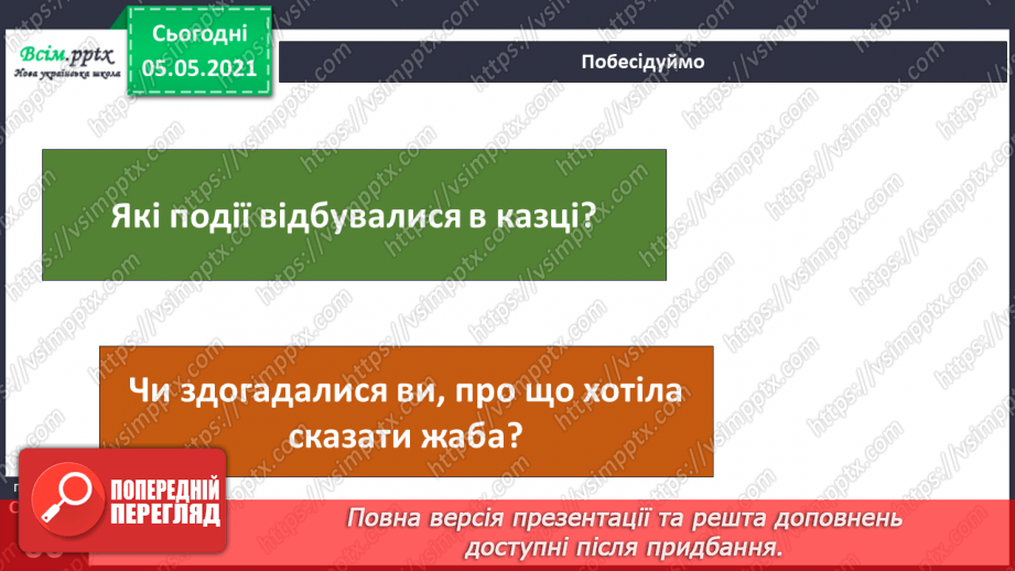 №037 - Значення грибів.11 №037 - Значення грибів.11