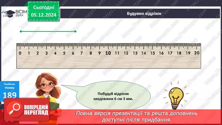 №057 - Додавання двоцифрових чисел виду 43 +27. Обчислення виразів зручним способом.21 №057 - Додавання двоцифрових чисел виду 43 +27. Обчислення виразів зручним способом.21