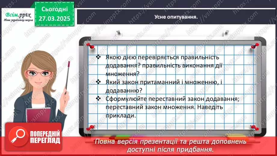 №116 - Вивчаємо ділення з нулем та одиницею12 №116 - Вивчаємо ділення з нулем та одиницею12