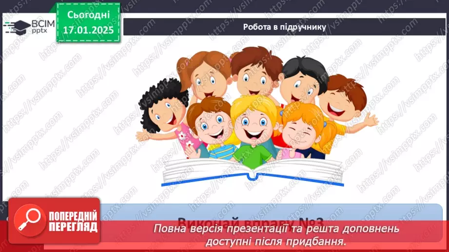 №38 - Фінансові ресурси та фінансові цілі.16
