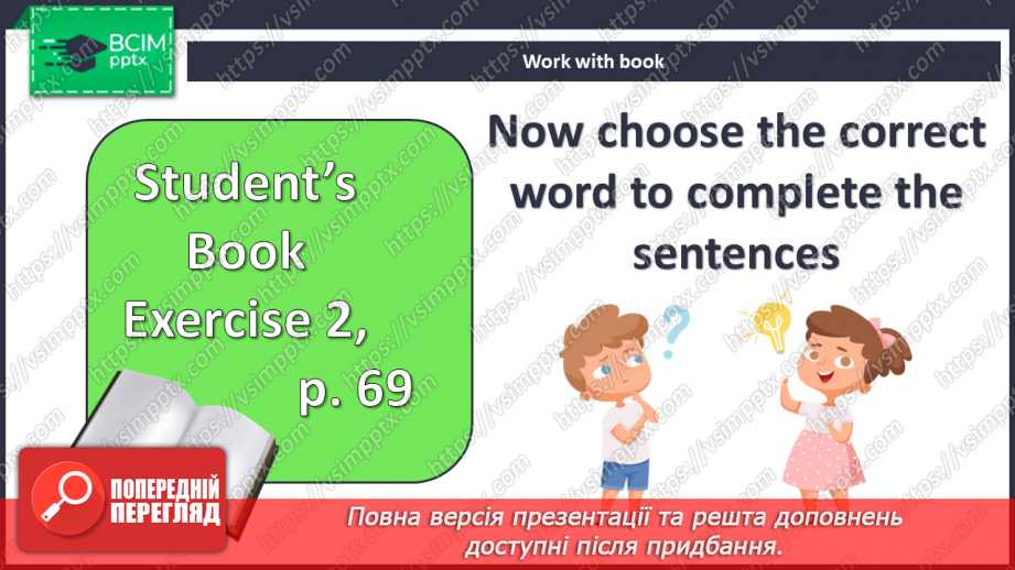 №067 - Улюблений спосіб дозвілля6 №067 - Улюблений спосіб дозвілля6