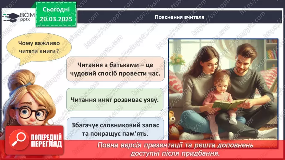 №28 - Міжнародний день дитячої книги.11 №28 - Міжнародний день дитячої книги.11