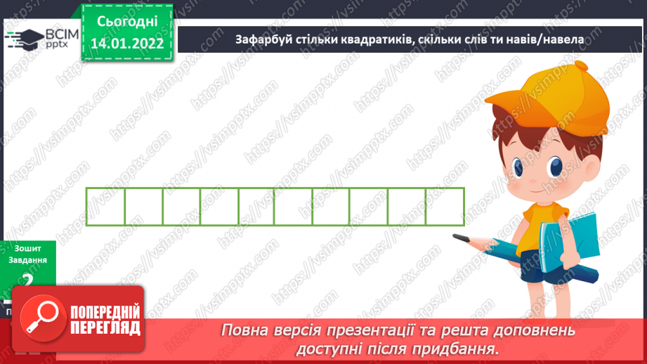 №055 - Як народжуються винаходи?6