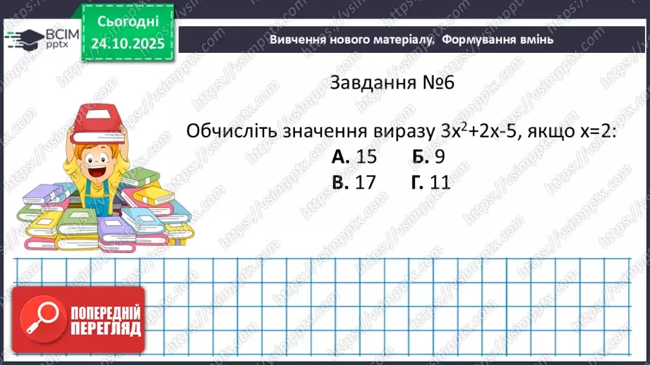 №030 - Розв’язування типових вправ і задач . Самостійна робота .23 №030 - Розв’язування типових вправ і задач . Самостійна робота .23