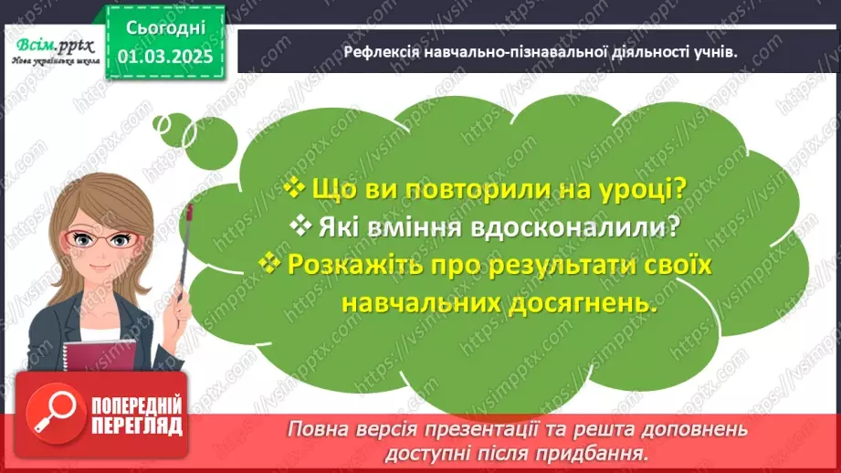 №100 - Порівнюємо математичні вирази27 №100 - Порівнюємо математичні вирази27