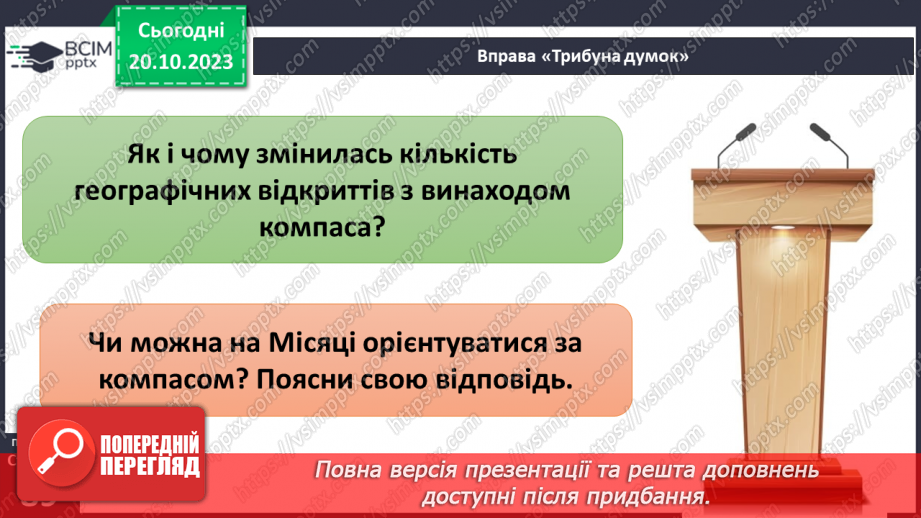 №18 - Чим особливі магніти та навіщо вони потрібні.14