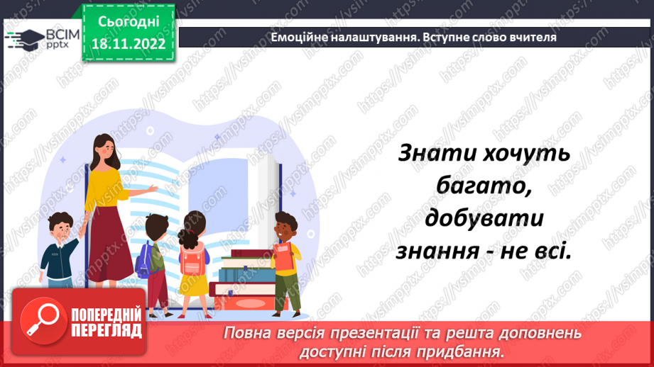 №069 - Поняття площі. Площа прямокутника, квадрата1 №069 - Поняття площі. Площа прямокутника, квадрата1