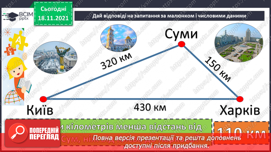 №062 - Віднімання чисел виду 470-320. Віднімання суми від числа. Складання і розв’язування задач за коротким за¬писом2 №062 - Віднімання чисел виду 470-320. Віднімання суми від числа. Складання і розв’язування задач за коротким за¬писом2